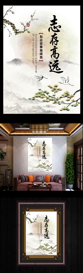 企业励志文化海报